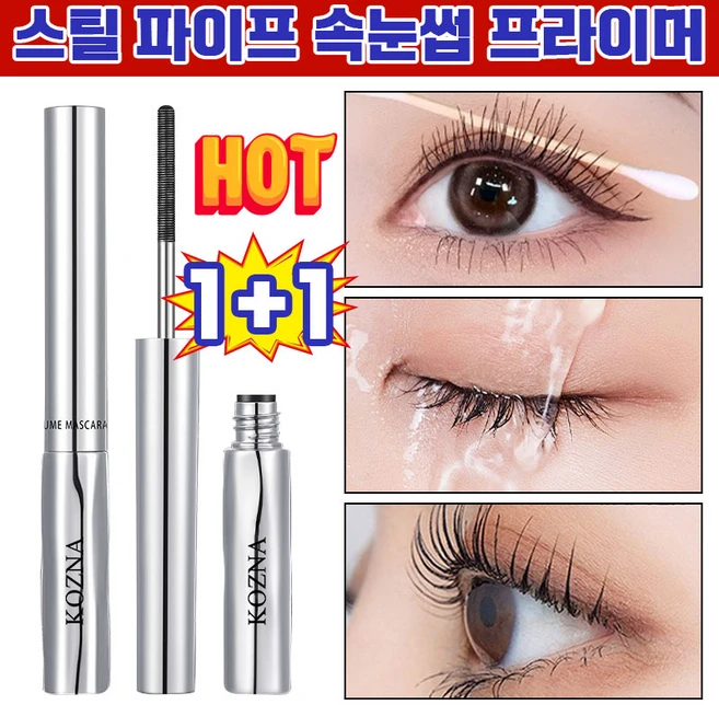 스틸 파이프 속눈썹 프라이머 번지지 않는 마스카라 1순위 섬유질 롱래쉬 마스카라 워터프루프 마스카라 스틸 스키니 안번지는마스카라 풍성 볼륨 마스카라, 블랙, 2개 - 쿠팡