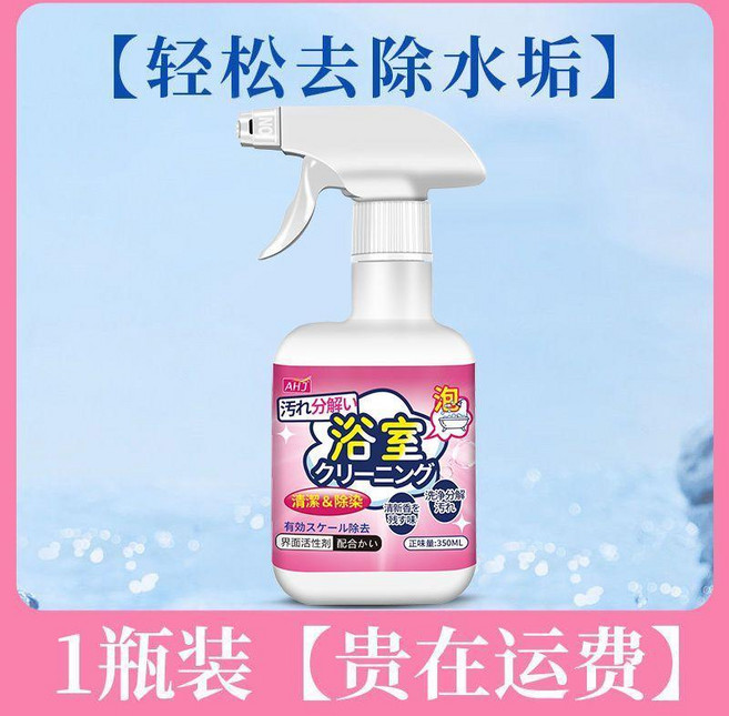 AHJ 浴室清潔劑 4瓶裝 附贈手套百潔布, 1個, 1瓶, 1瓶