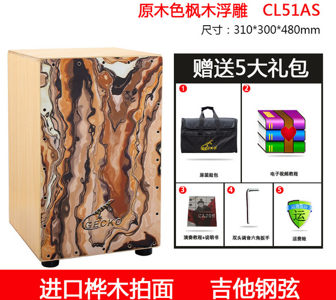 버스킹 공연 드럼 박스 나무 상자 손드럼 타악기 카혼 리듬, M CL51AS(특수 기타 스틸 코드), 1개