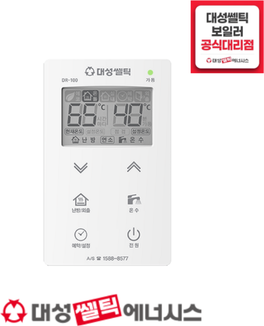 대성쎌틱 DR-100 대성보일러 온도조절기 대성보일러, DR-100 대성온도조절기