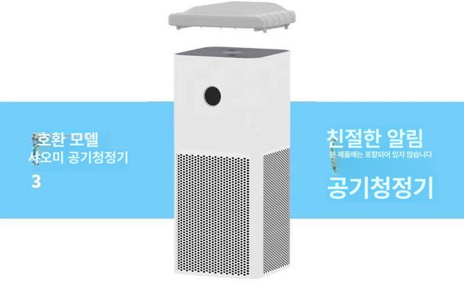 공기청정기 3세대 미에어 필터 1개 2세대 best, 기본 색상, 미 3