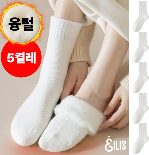 앨리쉬 여성 겨울양말 두툼한 기모 5켤레