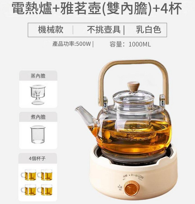 電陶爐 迷你養生壺, 500W奶白色 雅茗壺 雙內膽 4杯 220V