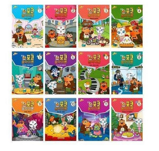 서준도서탐정 포코 음악이론 1 15 전15권세트 반지를찾아 햄누리 화성 황금 참깨 보물 비밀번, etc/etc