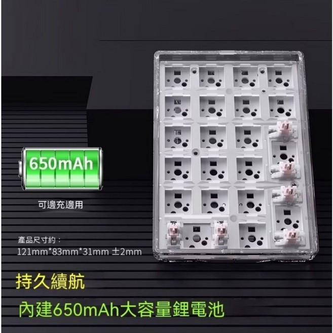 黑吉蛇 DK21 三模數字小鍵盤套件 21鍵全可自定義 熱插拔RGB, 水晶白（RGB）套件,透明套件（隨機送21顆軸體）