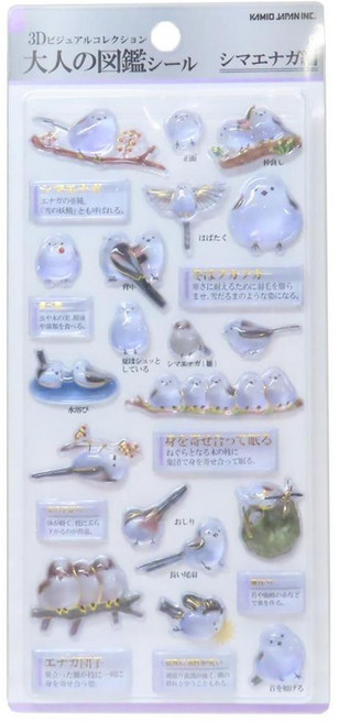 KAMIO 3D 大人的圖鑑 立體貼紙, 1個, 03.3D銀喉長尾山雀篇 228128