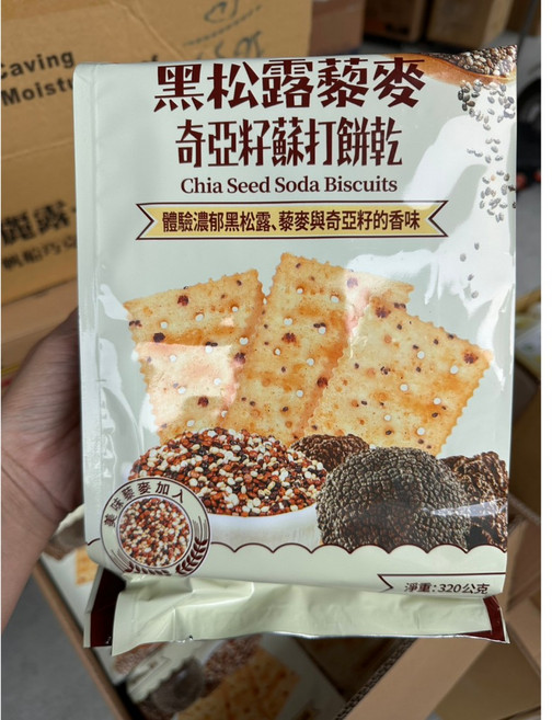 黑松露藜麥奇亞籽蘇打餅乾, 1個, 有效日期2027.02.06