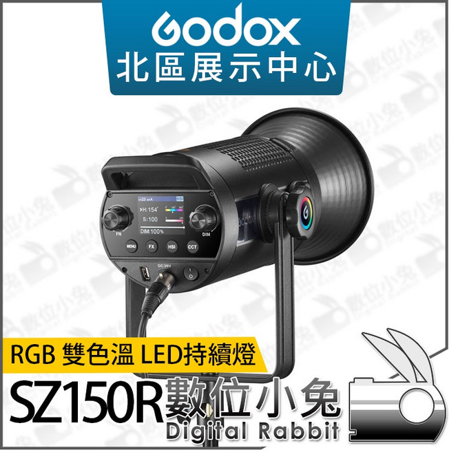 Godox 神牛 SZ150R RGB變焦 雙色溫LED持續燈, 1個