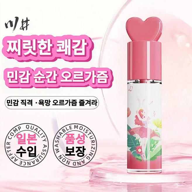 [여성만을 위한 디자인] Kawai여성 오르가즘 강화제 쾌감 인자 함유 /욕망을 각성시키다/민감도 업그레이드/ 쾌감 두 배 UP / 부드러운 약산성 배합/ 품질 보증 W042, 1개, 30ml