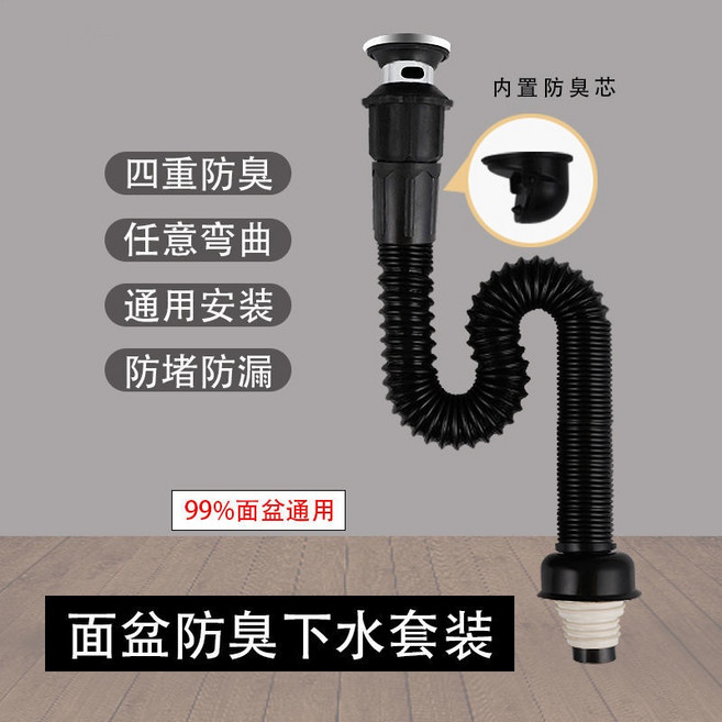 極光商城 臉盆下水管防臭排水管套裝 防腐耐用 安裝簡便, 1個, 有孔下水套裝（白色）87CM