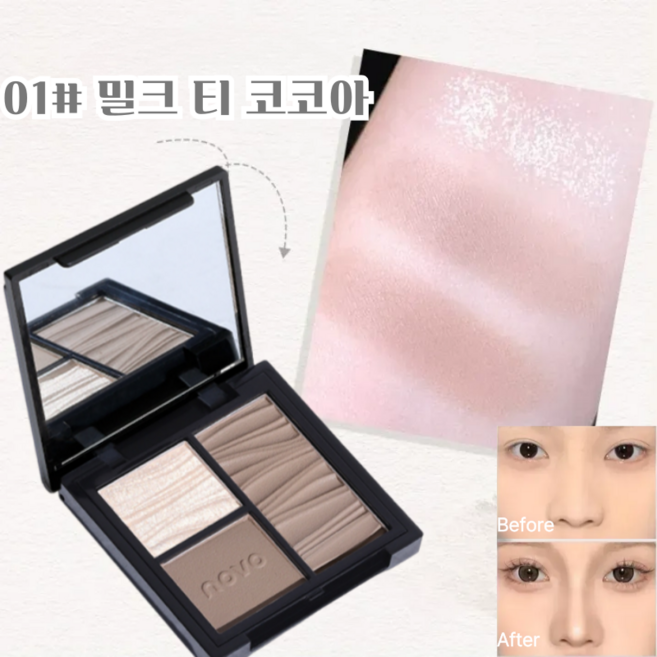 DEEPSUN 겹쳐도 자연스러운 쉐딩 하이라이트 윤곽 메이크업, 1개, 밀크 티 코코아