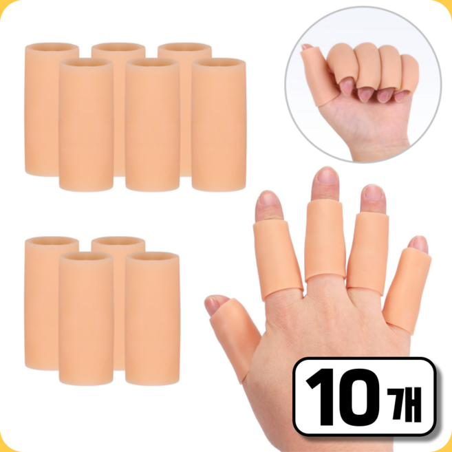 픽스쿤 손가락 실리콘밴드 오픈형 마디 보호 밴드, 10개, 스킨