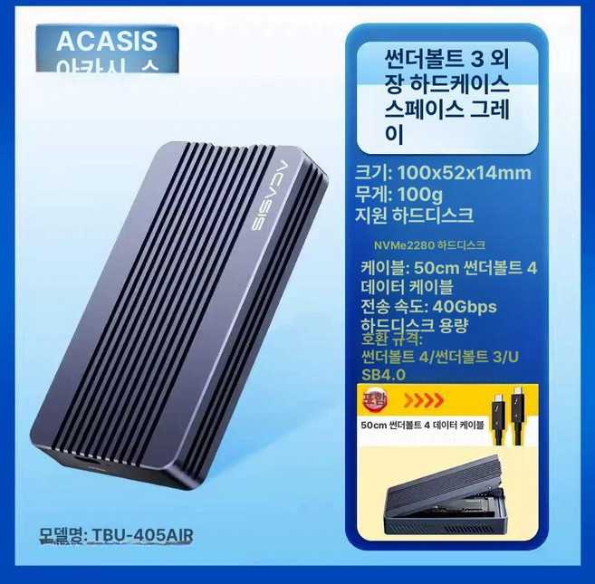 그라운드하이 외장그래픽카드 외장 비디오 외장형, TBU405AIR