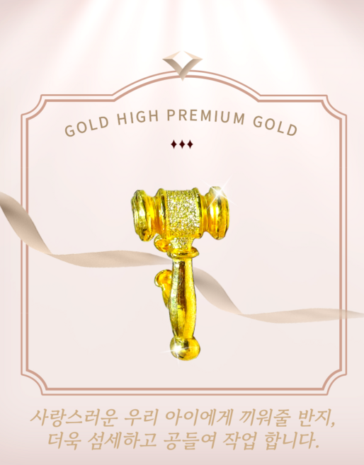 [골드하이] 순금 99.9% 24K 3.75g 한돈 판사봉 종로돌반지 선물 기념 백일반지 제일 싼 집 첫돌