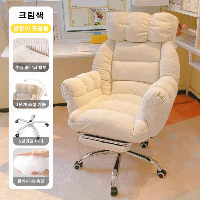 Tixpra 컴퓨터 의자 침실 책상 의자 기숙사 앉을 수 있는 캐주얼 등받이 의자 가정용 편안하고 오래 앉을 수 있는 소파 의자, 흰색