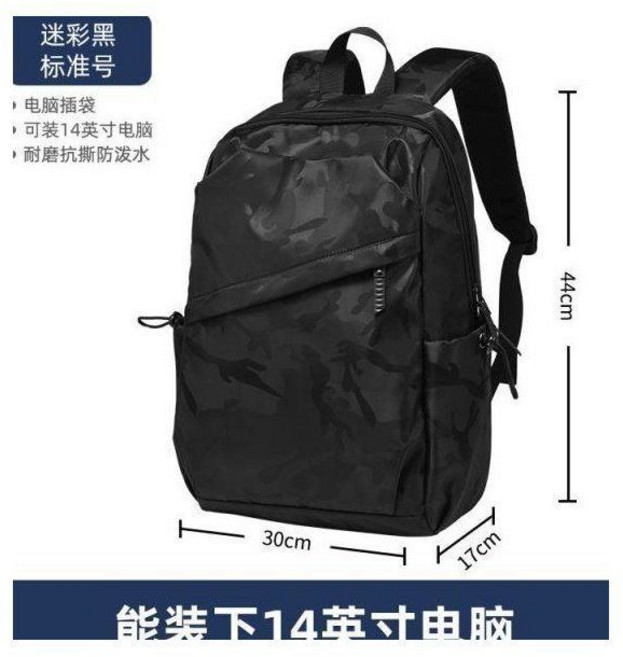 男士雙肩包 休閒青年大容量旅遊防水電腦背包 高中大學生簡單書包, 1個, 723#迷彩大號普通送【胸包+耳機+香包】