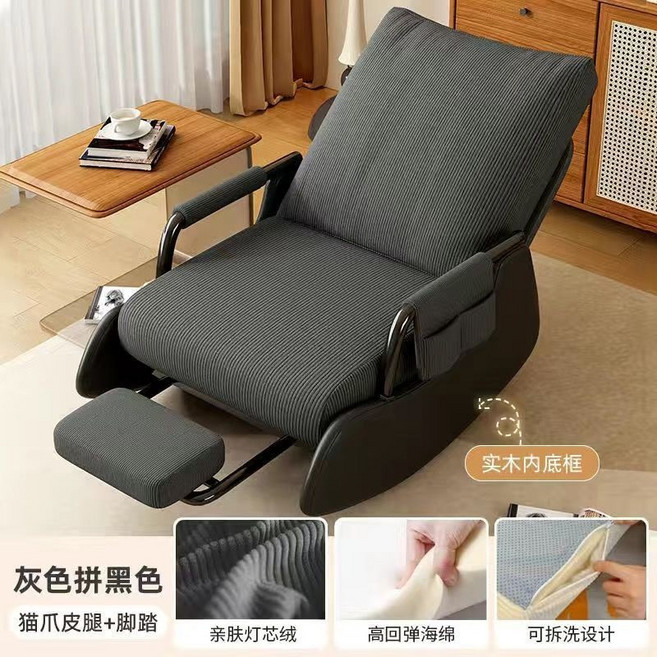 懶人搖搖椅 - 客廳臥室休閒躺椅 可拆洗貓抓皮沙發 灰色 腳踏 貓爪皮黑 可拆洗 多動能調節, 1個, 灰色 腳踏(貓爪皮黑 可拆洗 多動能調節