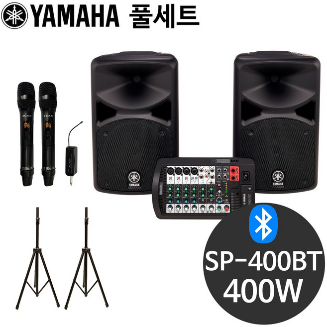 야마하 400BT 세트 400W 행사용 공연용 강의용 앰프