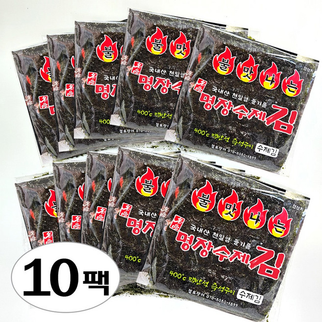 할아버지 명장 불맛나는 수제 곱창김 소문난 구운 조미 파래 옛날시골 할머니 맥반석 즉석구이 김, 10개, 20g