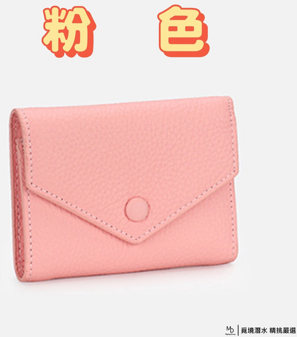 秘境潛水 短夾女用錢包 牛皮真皮荔枝皮
