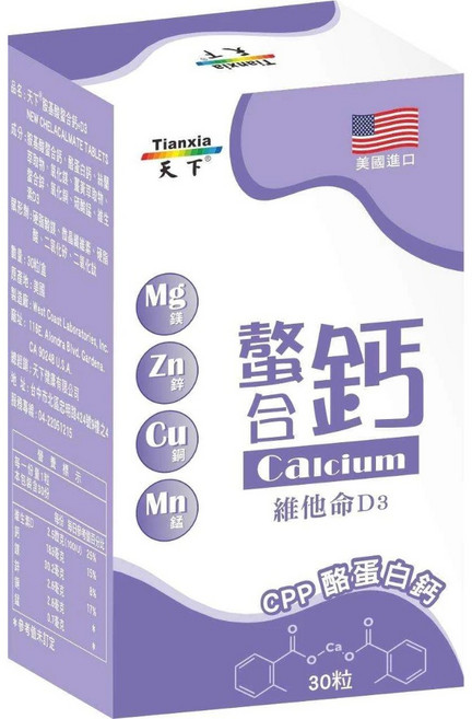Tianxia 天下 螯合鈣+D3錠 美國進口 鈣鎂鋅銅錳 維生素D3 骨骼保健 30粒, 1套, 60顆