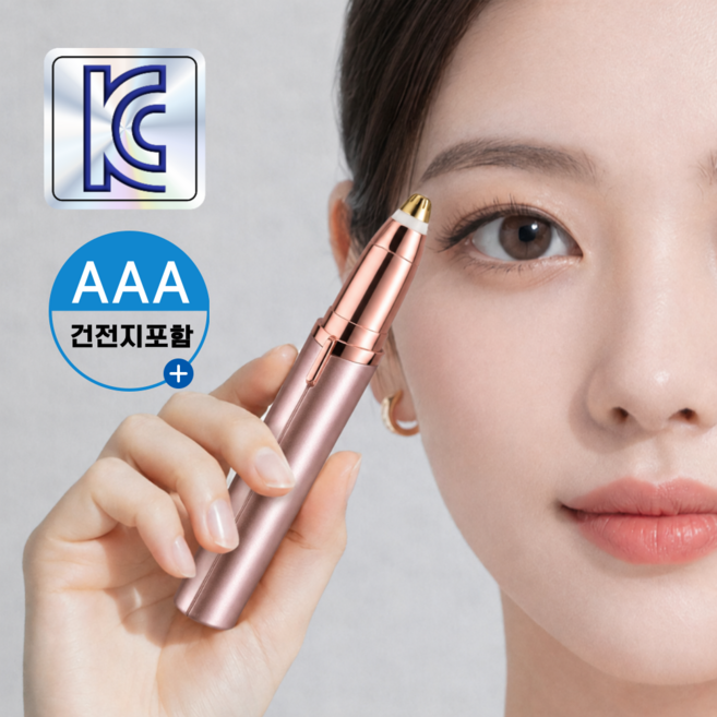 바로유즈 LED 전동 눈썹 솜털 정리기, 로즈핑크, 신형