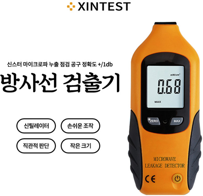 애플트리 ht-m2 휴대용 방사능측정기 방사능감지기, 1개