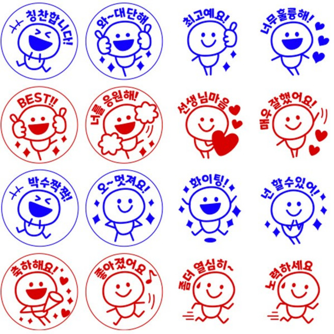 [재미나] 칭찬도장 24종 택1 (주문제작상품) 숙제 검사 참잘했어요 스탬프 어린이 자동스탬프, 7.최고예요, 적, 테두리X