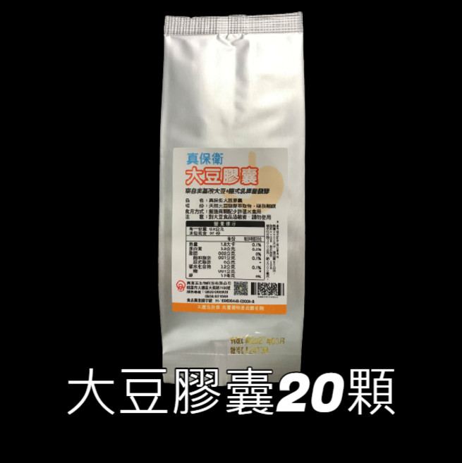 真保衛 大豆膠囊, 1個, 3組(60顆)