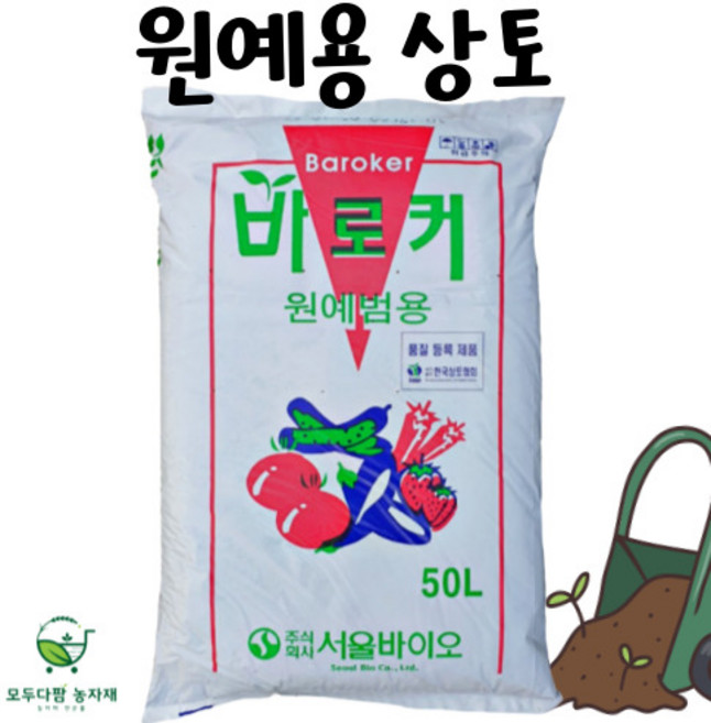 Baroker 원예범용 상토, 1개, 50L