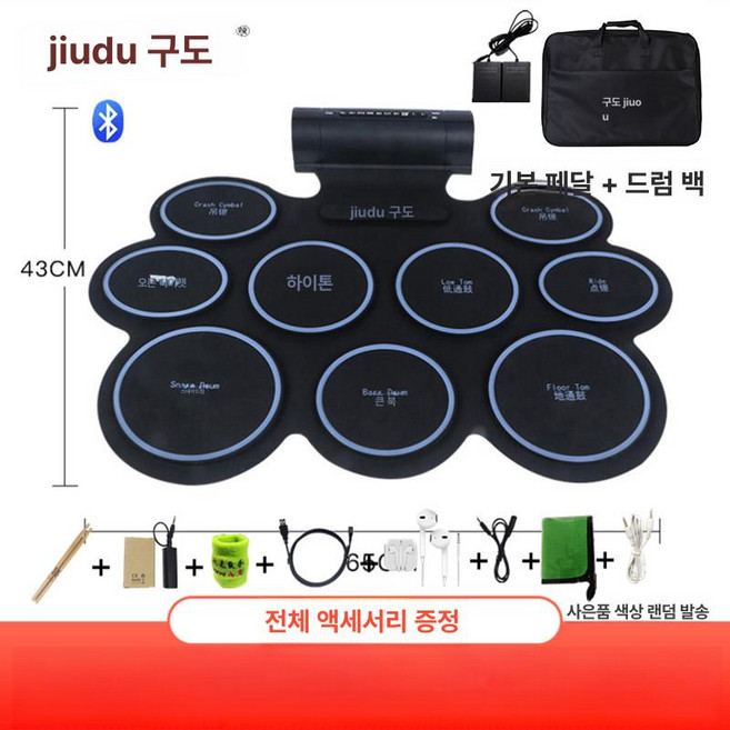 모두만물 에어드럼 에어 스틱 디지털 선물 드럼, 1개, 1세대 블루투스 기본 드럼 가방