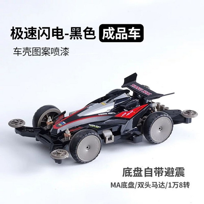 사이버 포뮬러 아스라다 SXX 미니카 조립 피규어 Aslada 슈고 세이비어, 1개, AO. 라이트닝 블랙완제품