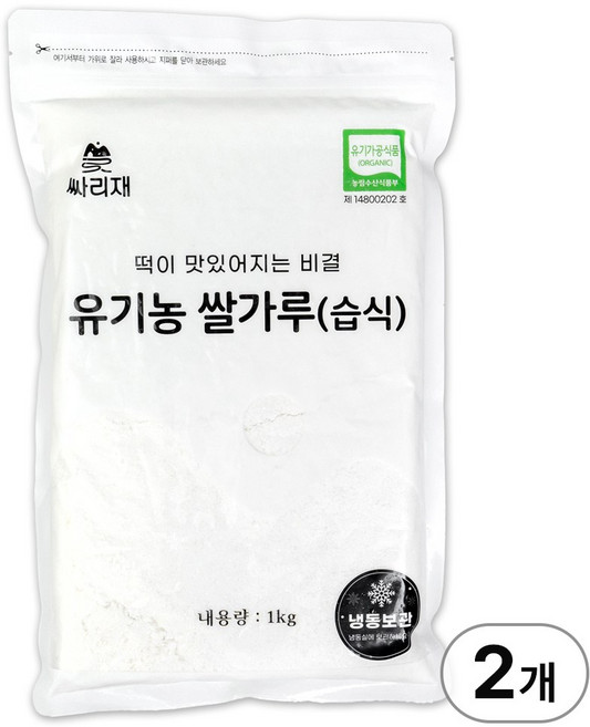 싸리재 유기농 습식 쌀가루 [무염 백미 멥쌀가루 1kg] 떡만들기 떡가공기능사 백설기, 1kg, 2개