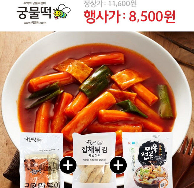 떡볶이 국물떡볶이 로제 순한맛 매운맛 짜장맛 궁물떡 누들떡볶이, 오리지널떡볶이(순한맛), 1개, 340g
