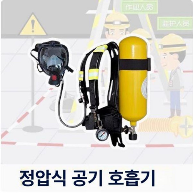 인명구조 삼각대 맨홀 화재 도르래 윈치 공사장 비상 리프팅 우물 구조용 지지대 안전대, 강철 실린더 정압 공기 호흡기, 1개