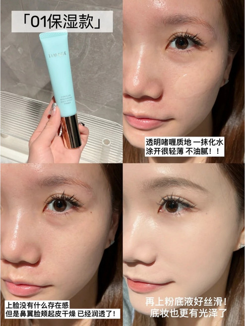 彩棠 TIMAGE 妝前乳 隔離霜 持久控油 保濕潤色 服貼隱形毛孔, 1個, 彩棠隔離乳»»01淡茜粉20g»»保濕款, 淡茜粉