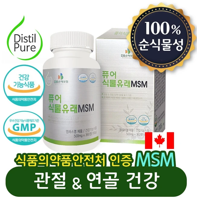 천연 순 식물성 MSM 식이유황 무릎 관절 영양제 캐나다 3개월분, 80정, 1개 - 쿠팡