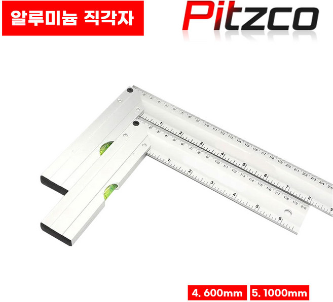 피츠코 알루미늄 직각자 각도기 눈금자 알루미늄자 수평자 기역자 PTC-ALS, 1개, PTC-ALS600mm