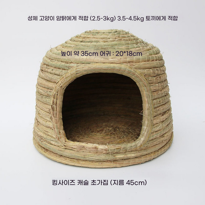 애완동물용 지푸라기 새둥지 앵무새둥지 고슴도치 토끼 장식용 케이지, 1개, 특대형 성곽 풀집 45cm