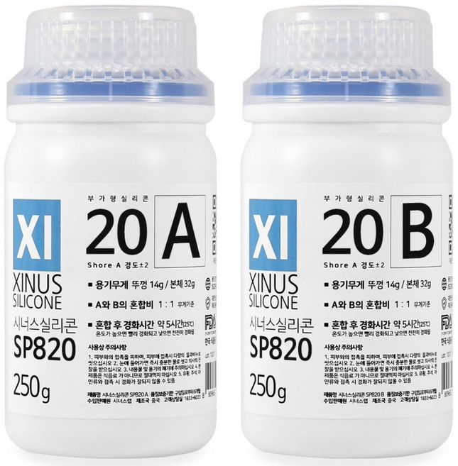 시너스 실리콘 몰드용 SP820 경도20, 1세트, 450ml