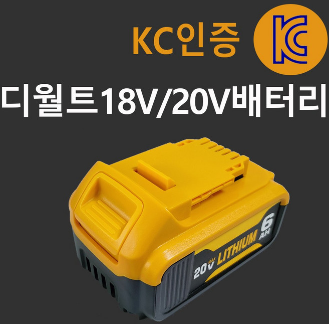 디월트 18V/20V 호환 배터리 6.0Ah KC인증 셀 사용 DCB200, 디월트 18V/20V 6.0Ah