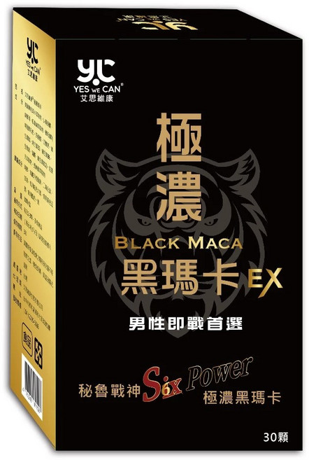 艾思維康 極戰瑪卡 【 黑瑪卡 + 鋅 + 精胺酸 】 紅景天 MacaPro 秘魯頂級 6倍濃縮強化 瓜拿納 養生保健, 1個, 30顆