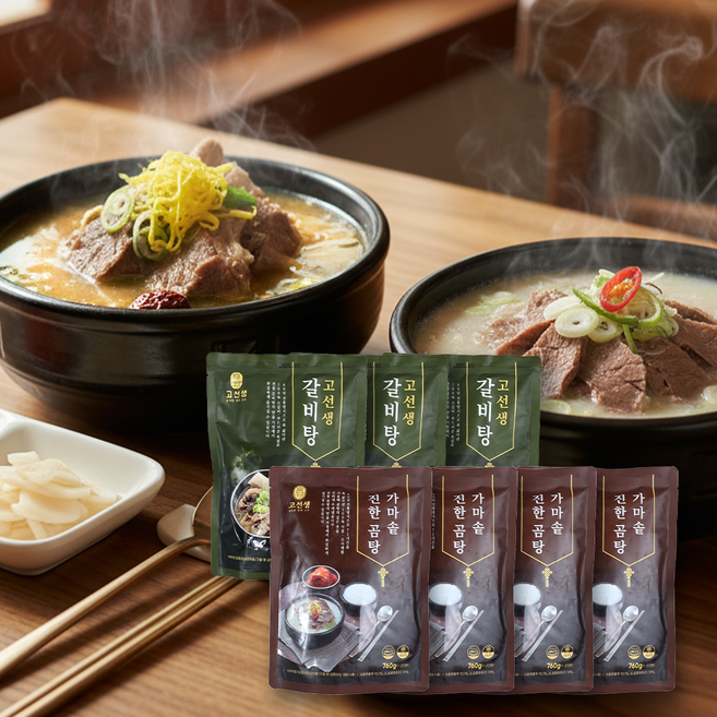 갈비탕 800g (3개) + 가마솥 진한곰탕 760g (4개) 총7개 세트 1개