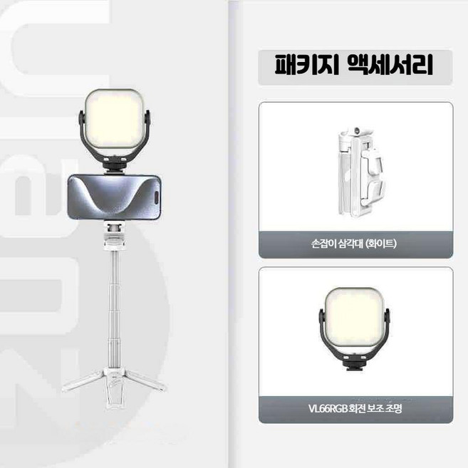 호환 울란지 uLANz JJ02 셀카삼각대 전문가용 촬영 액세서리 셀카봉 블루투스핸들 항공샷, 1개, 화이트, 화이트 JJ02+화이트 회전 VL66RGB