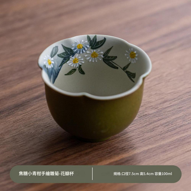 小青柑手繪陶瓷茶杯 梅花杯杯墊, 小青柑手繪 - 花瓣杯, 1個