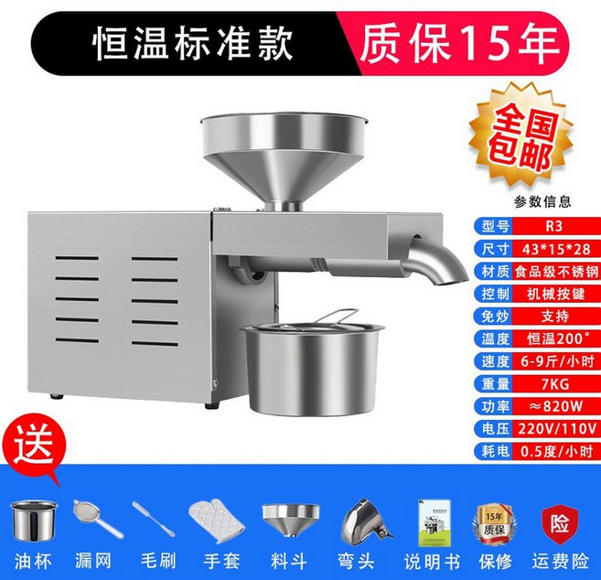 루비스 채유기 가정용 착유기 기름짜는기계, A. 표준 모델 8