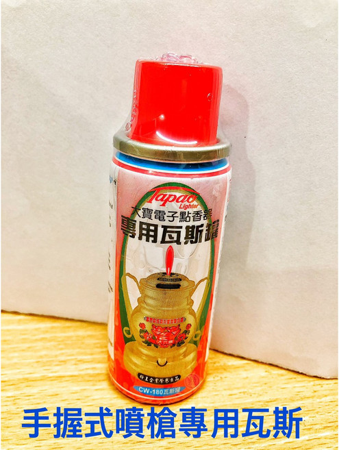 大寶牌 電子點香器專用瓦斯罐 CW-180, 1個