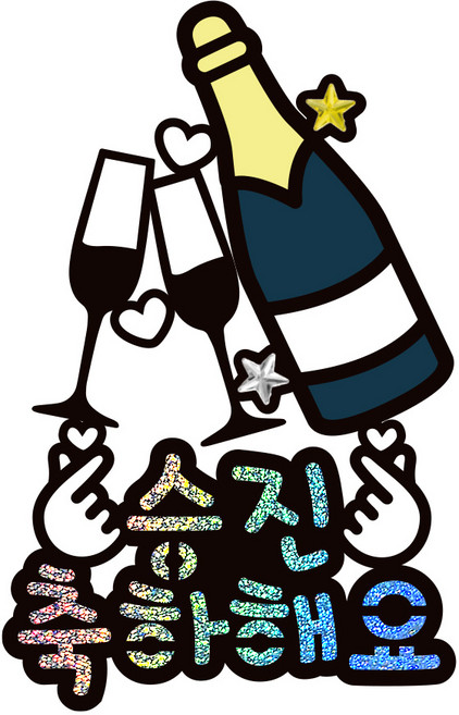 시우리빙 일러스트 큐빅 생일토퍼, 선택7 샴페인