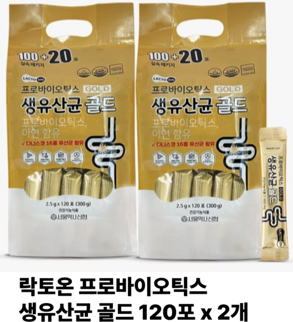 [서울약사신협] 락토온 프로바이오틱스 생유산균 골드 120포 X2, 2.5g, 2개