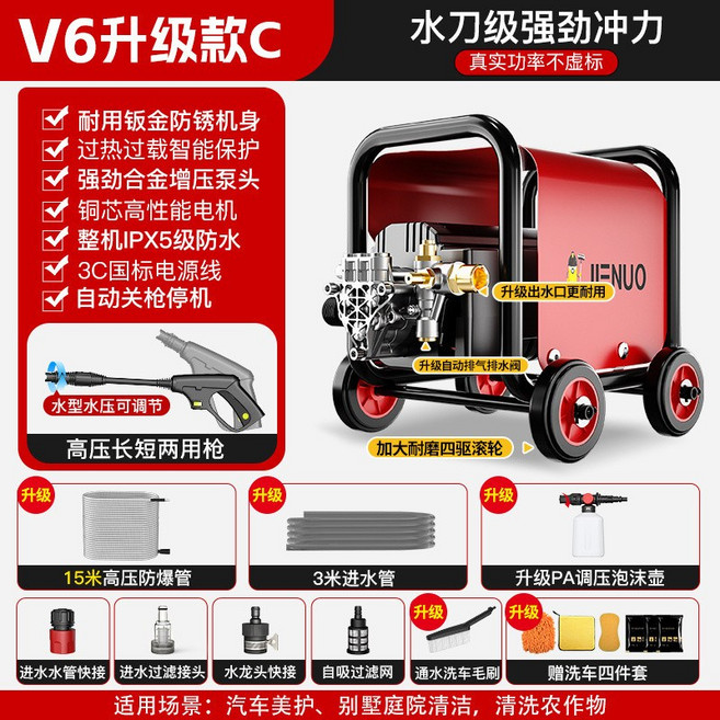 洗車機220v 家用高壓水泵大功率增壓 超强力刷車水槍清洗機, 1個, V6陞級水刀強壓【18米水管】